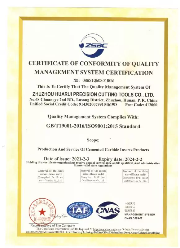 Сертификат ISO9000 Hardstone