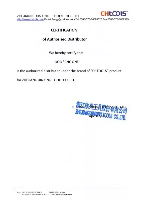 Сертификат официального дилера CHTOOLS
