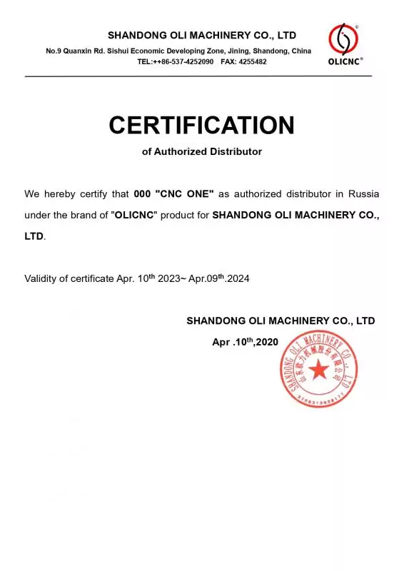 Сертификат официального дилера OLICNC