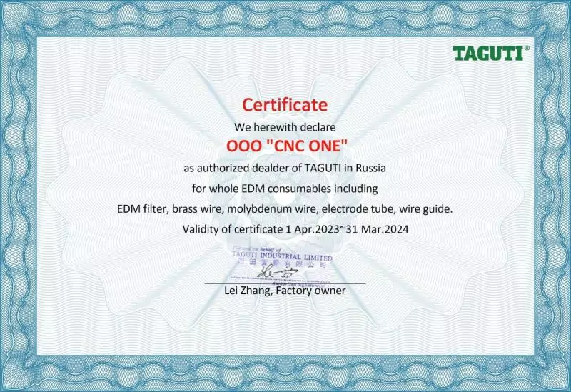 Сертификат официального дилера Taguti