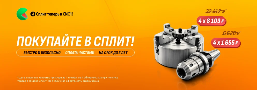 Яндекс сплит, на главную