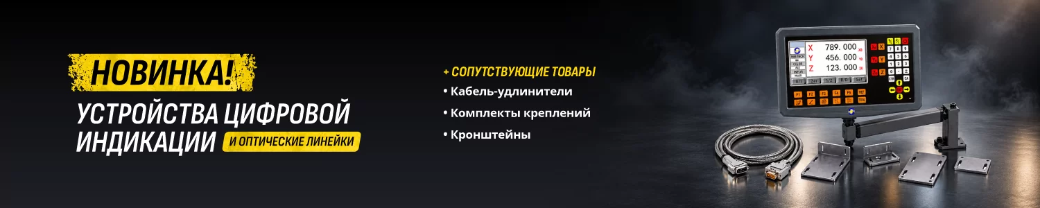 Новинка: УЦИ SINO от 16 396 ₽ и сопутствующие товары