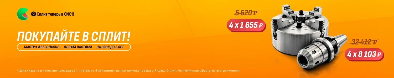Сплит и Пэй: новые удобные способы оплаты Сплит и Пэй: новые удобные способы оплаты