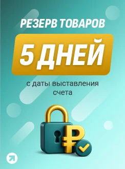 Резерв