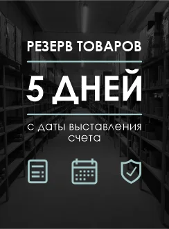 Резерв