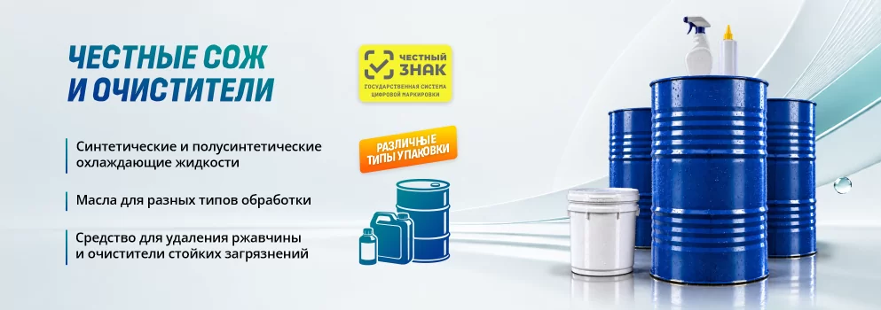 CoolPrime СОЖ