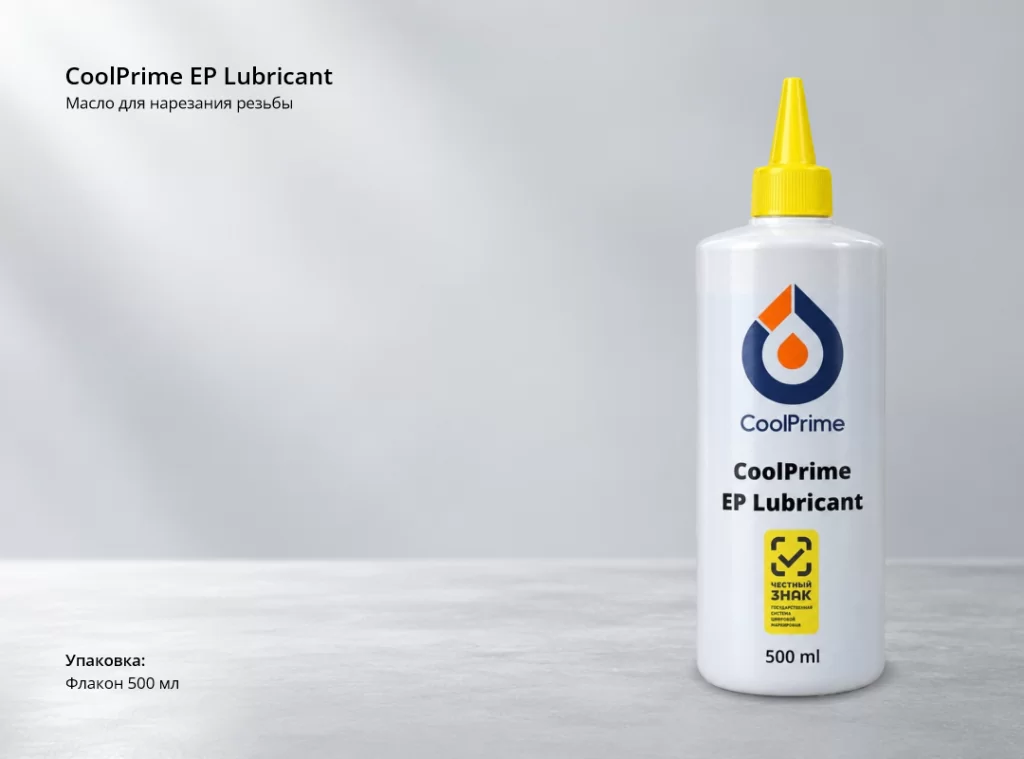 CoolPrime EP Lubricant.png