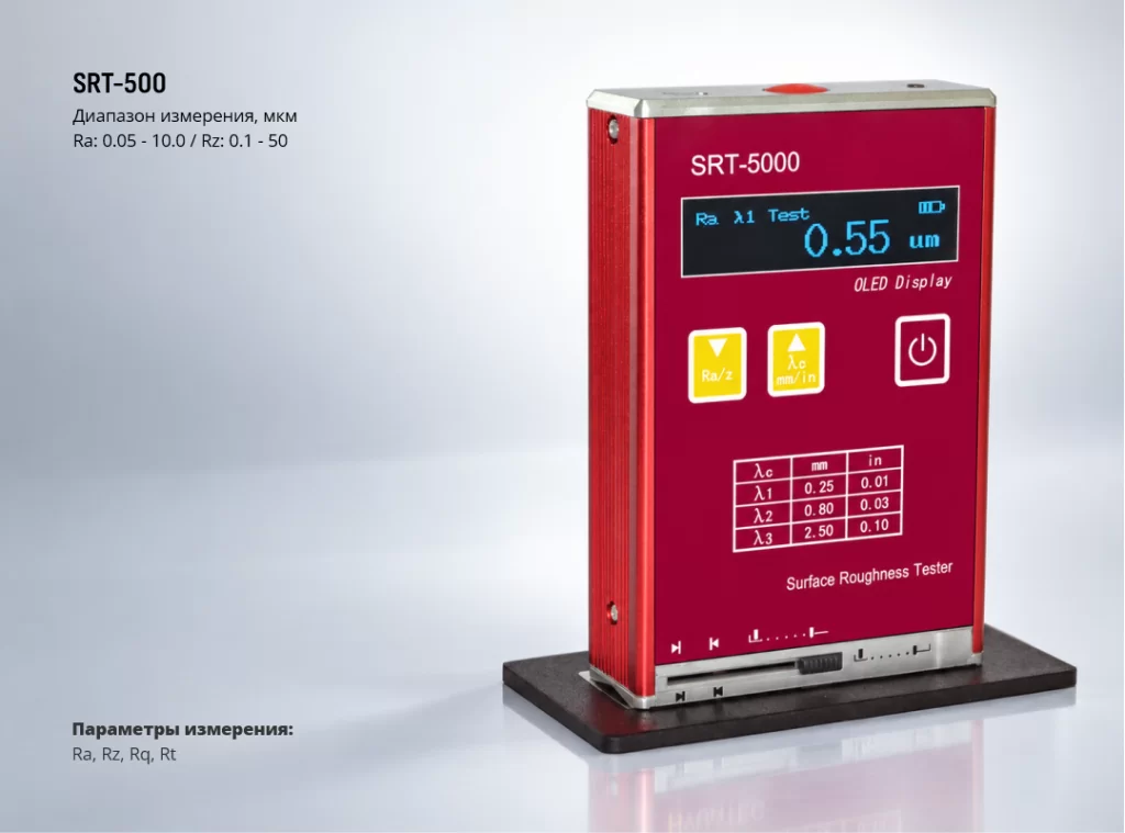 Измеритель SRT 5000