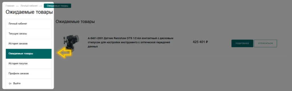 Новые функции личного кабинета CNC1. ЛК2.png