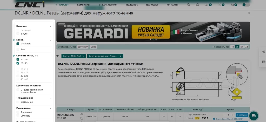 Фильтр.png