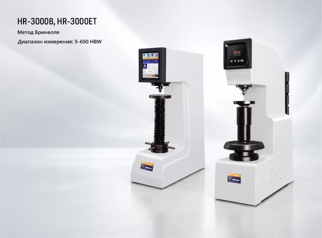 Твердомеры HR-3000