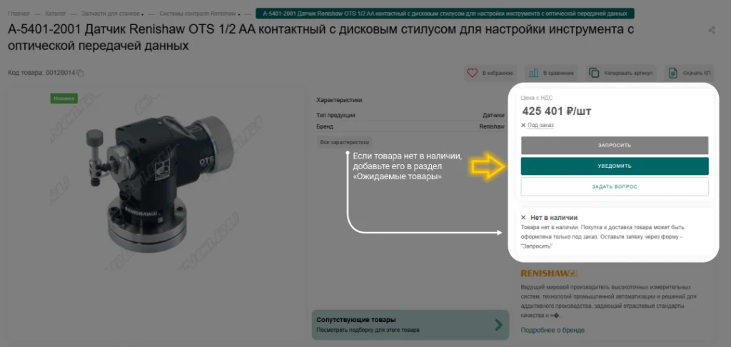 Новые функции личного кабинета CNC1. ЛК 1.png