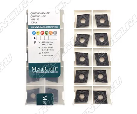 CNMG120404-GF-HR8125 Пластина токарная (MetalCraft)
