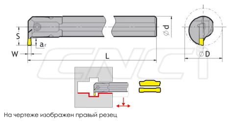 C...-Q_DR / C...-Q_DL Резцы для внутренних канавок