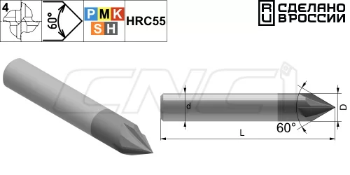 PMK40 Фасочные 4-зубые фрезы с углом при вершине 60°
