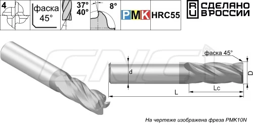 PMK10 Фрезы концевые 4-зубые с фаской 45°