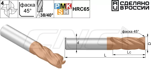HPM1 Концевые фрезы 4-зубые с фаской 45° и углом подъема спирали 38°/40°