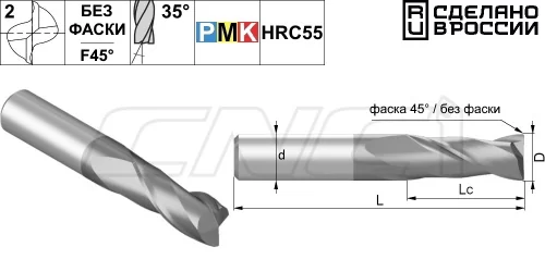 EM35-2F Фрезы концевые 2-зубые с фаской 45° / без фаски и углом подъема спирали 35°